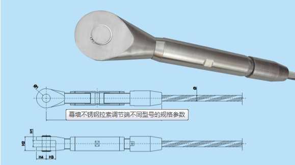 幕墻不銹鋼拉索調(diào)節(jié)產(chǎn)端