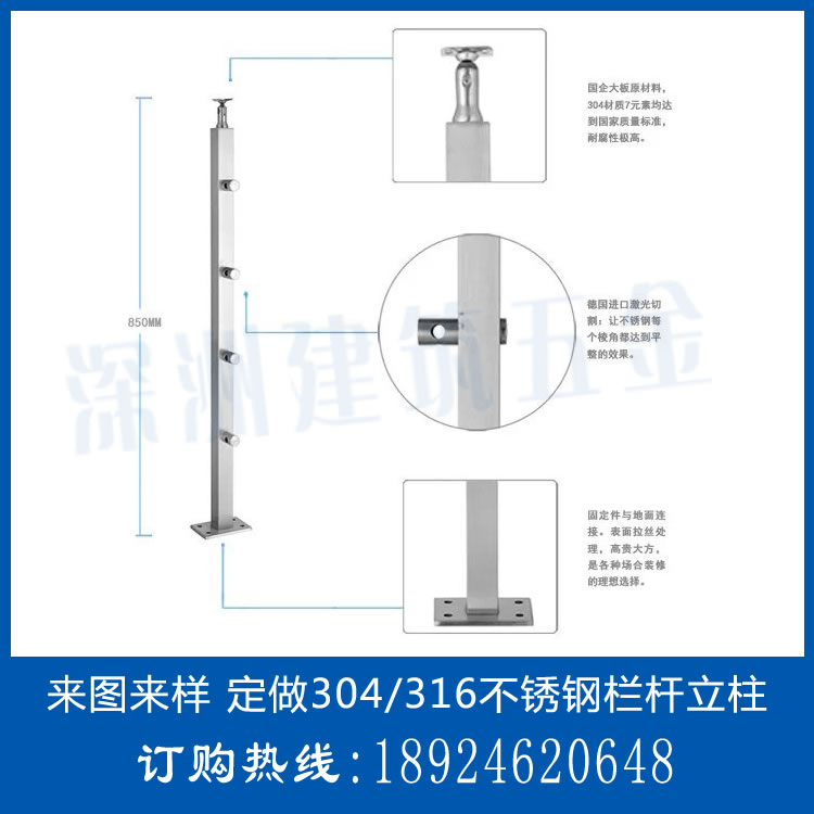 穿金屬桿不銹鋼方管立柱