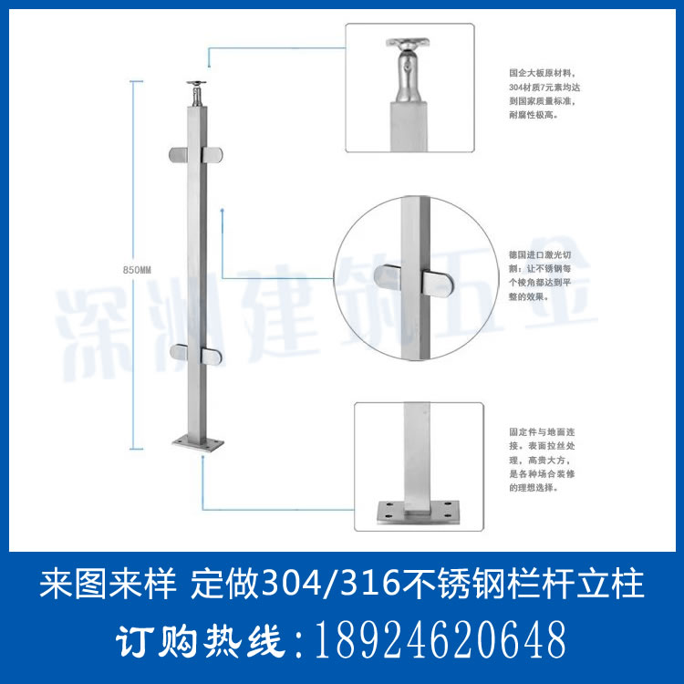 不銹鋼方管立柱